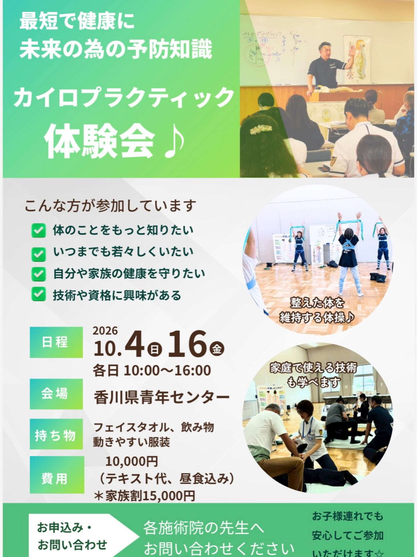新しい健康習慣を始めませんか？